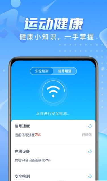 彗星WIFI