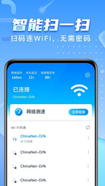 彗星WIFI