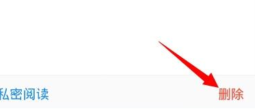 微信读书替身书架怎么删除书籍