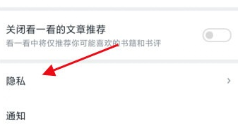 微信读书怎么隐藏书架