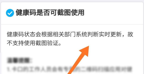 豫事办健康码不能截屏怎么办