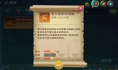 创造与魔法塔尔诺斯战宠如何获得