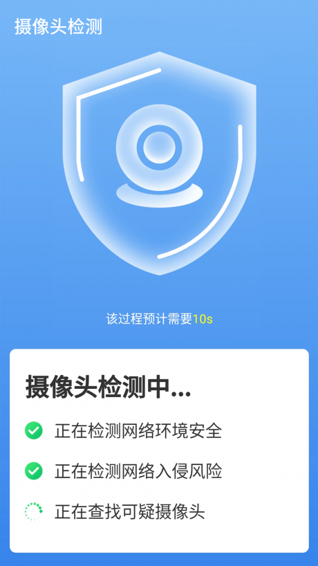 便捷WIFI精灵