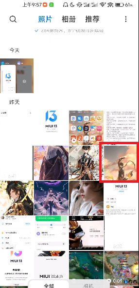 MIUI13隐私水印怎么弄