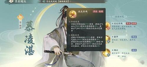 凌云诺御品随从选什么好