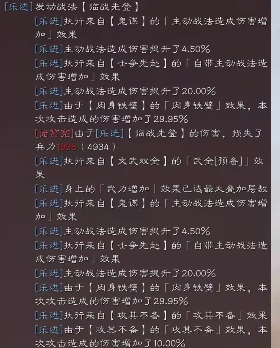 三国志战略版三势乐进怎么选阵容