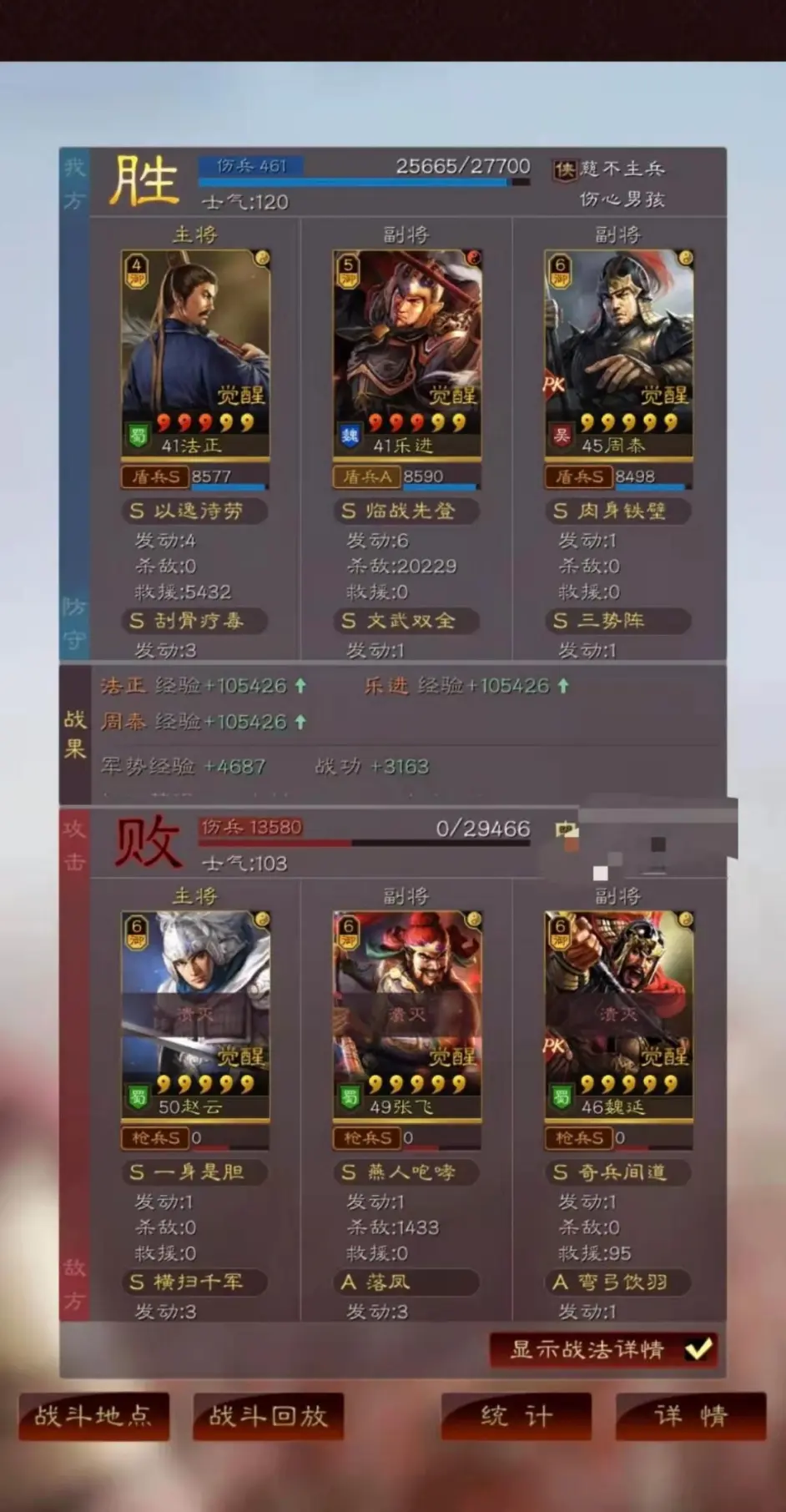 三国志战略版三势乐进怎么选阵容