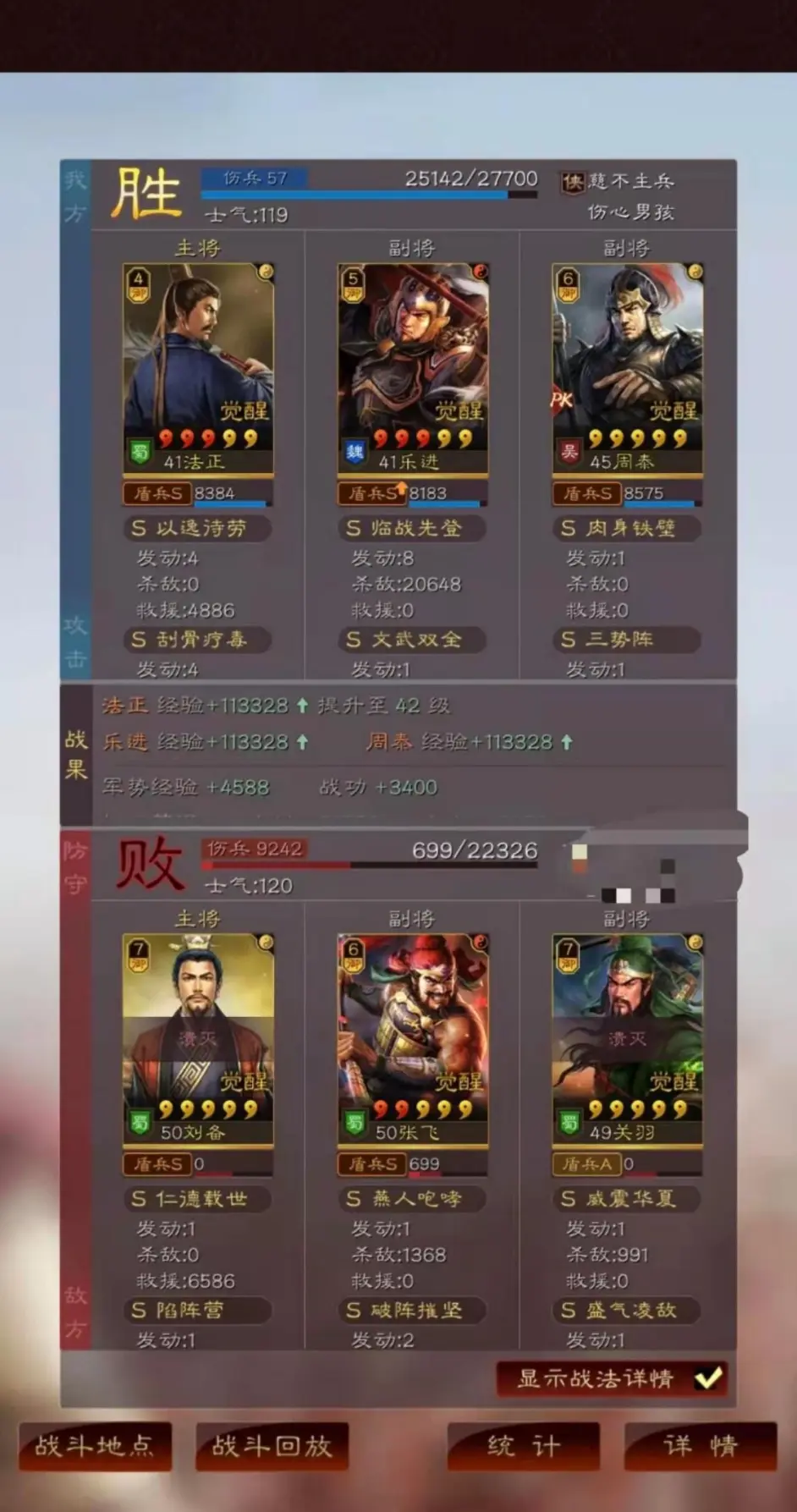 三国志战略版三势乐进怎么选阵容