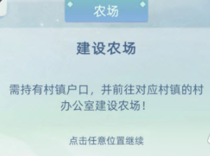 当代人生手游村长办公室怎么找