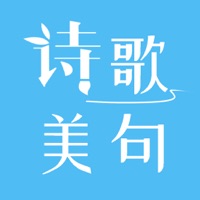 诗歌美句