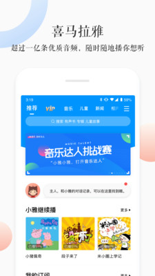 小青ai音箱最新版