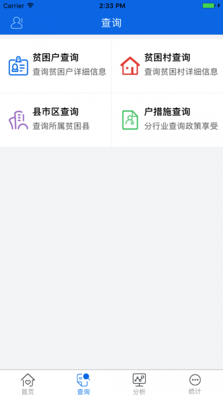 江西精准帮扶