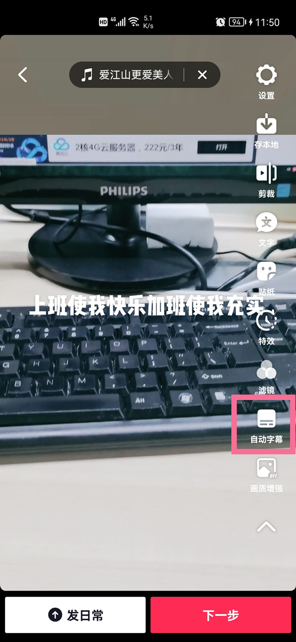 抖音匹配字幕=抖音匹配字幕怎么弄