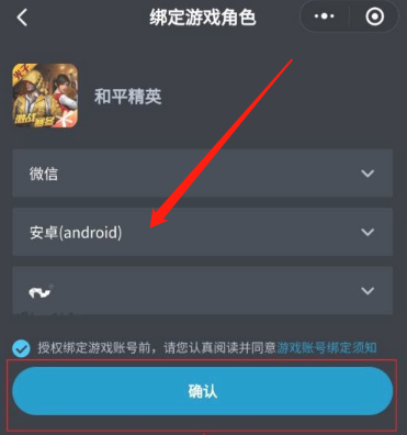 虎牙直播怎么绑定和平精英游戏账号