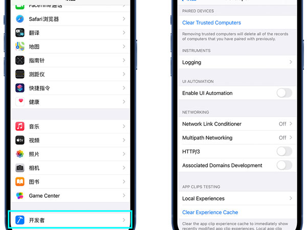 iphone12开发者选项怎么找不到