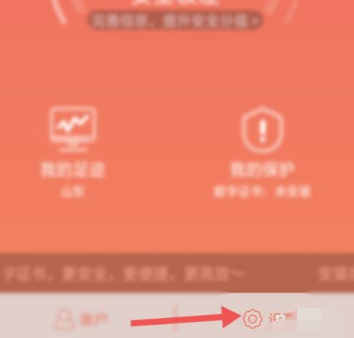 蘑菇街怎么注销账户