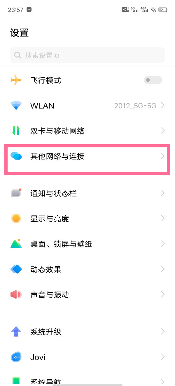 vivo手机怎么连接车载系统