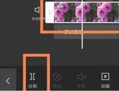 剪映怎么分割视频分别保存