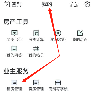 安居客怎么发布房源出租