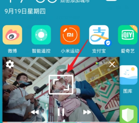 咪咕视频怎么小窗播放