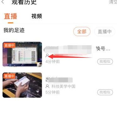 斗鱼直播视频怎么删除