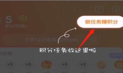 芒果tv积分怎么兑换会员