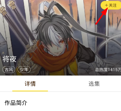 快看漫画怎么下载漫画离线看