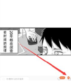 快看漫画怎么免费领取kk币