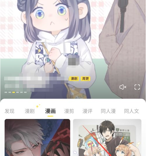 快看漫画怎么关闭弹幕