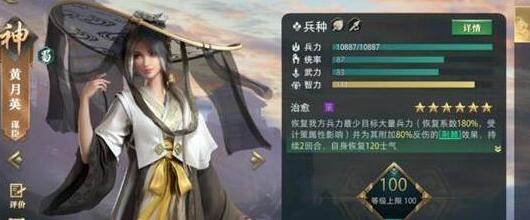 卧龙吟2武将哪个最厉害