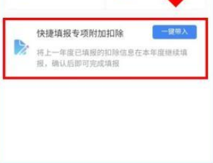 个人所得税怎么申报专项扣除