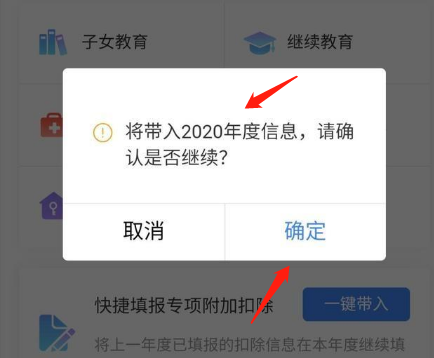 个人所得税怎么申报专项扣除