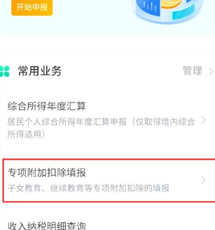 个人所得税怎么申报租房