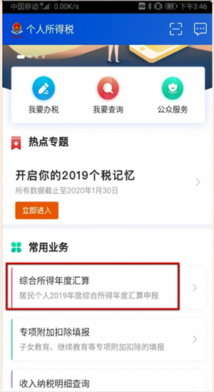 个人所得税退税为什么是0元