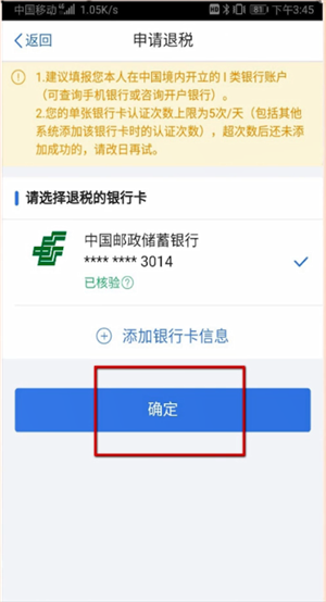 个人所得税退税为什么是0元