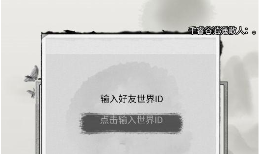 混搭修仙怎么联机