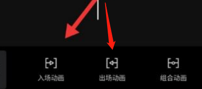 剪映入场动画在哪里