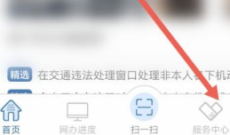 12123上怎么举报违法占用应急车道