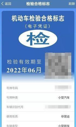 12123上怎么领取电子年检标志