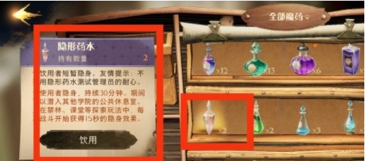 哈利波特魔法觉醒校长室彩蛋怎么得