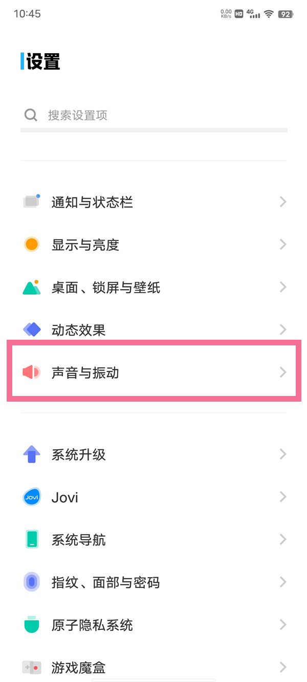 vivo怎么取消充电提示音