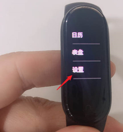 小米手环怎么恢复出厂设置