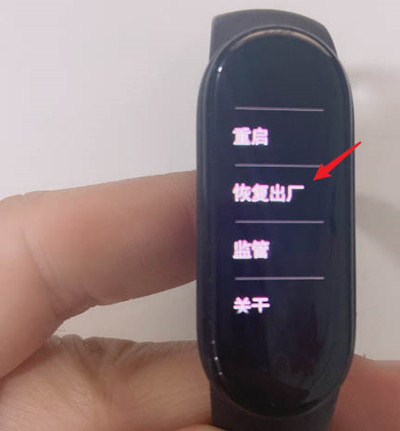 小米手环怎么恢复出厂设置
