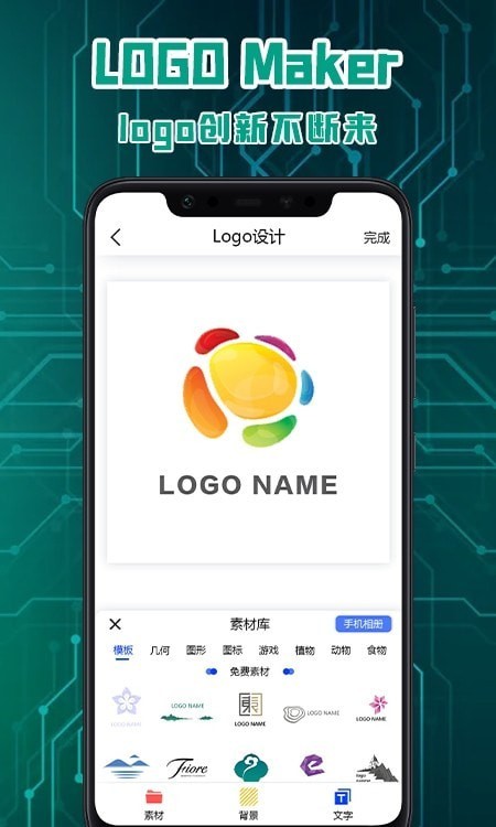 logo标志设计