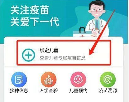 粤苗怎么添加儿童信息