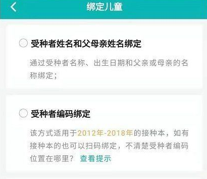 粤苗怎么添加儿童信息