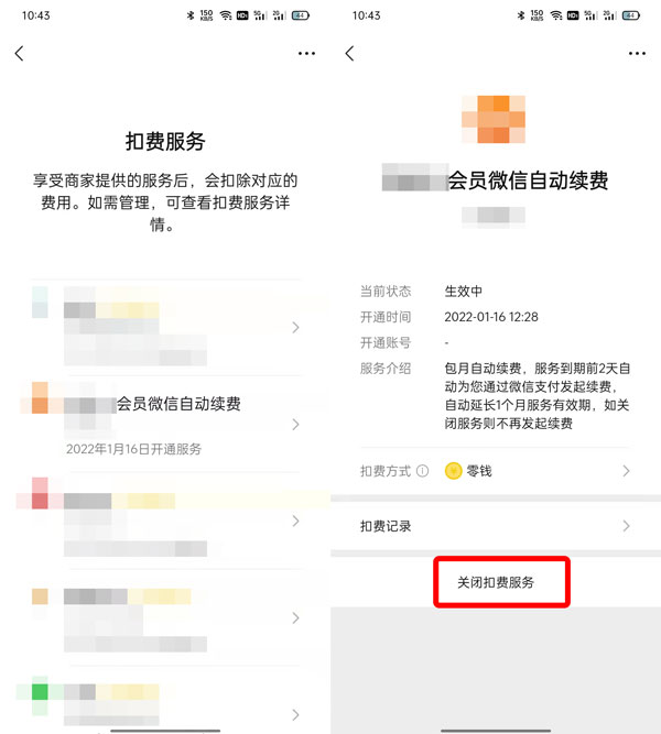 优酷会员怎么取消自动续费