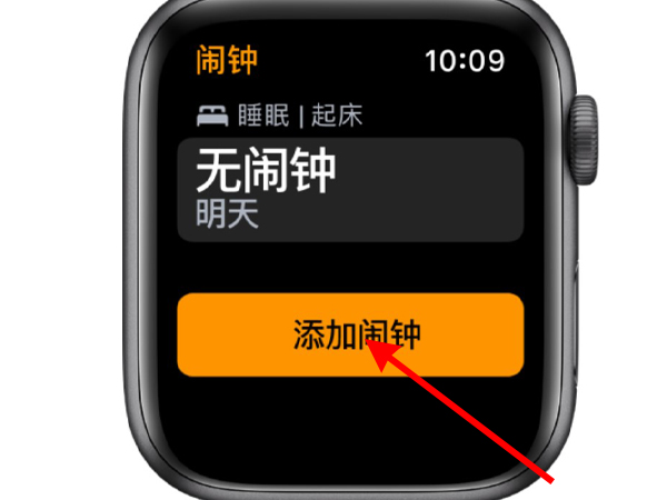 apple watch闹钟设置只震动怎么操作