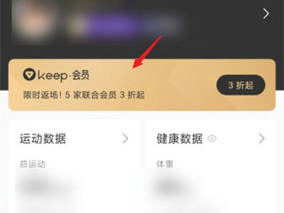 keep怎么取消自动扣费服务