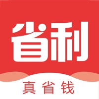 省利